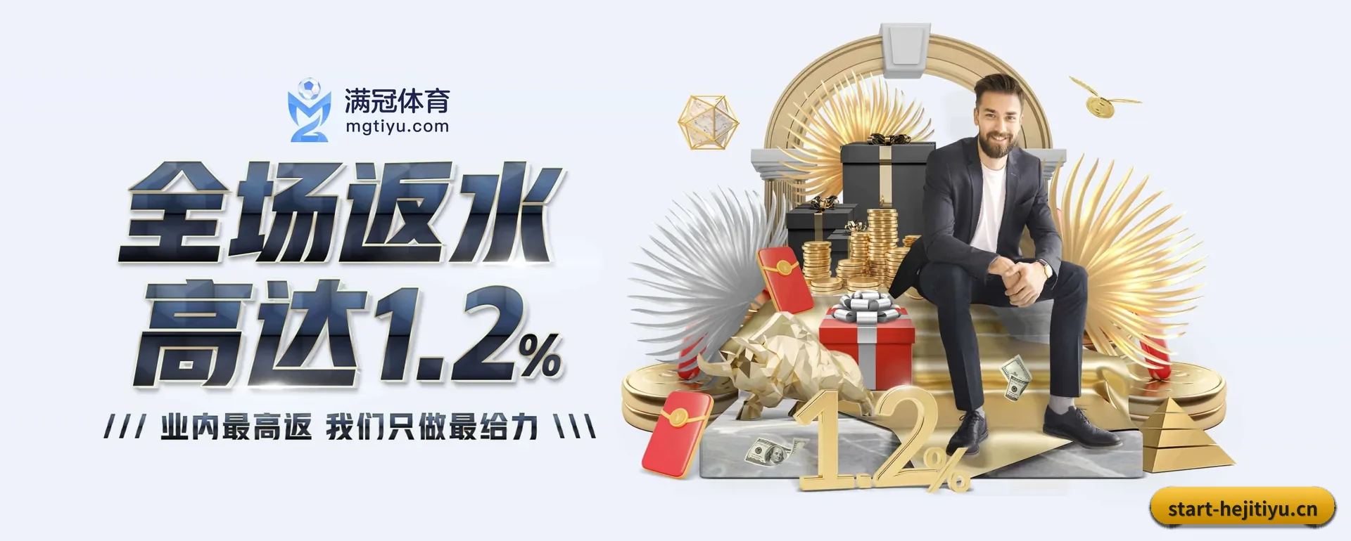 和记平台 APP 界面 - HEJI SPORTS